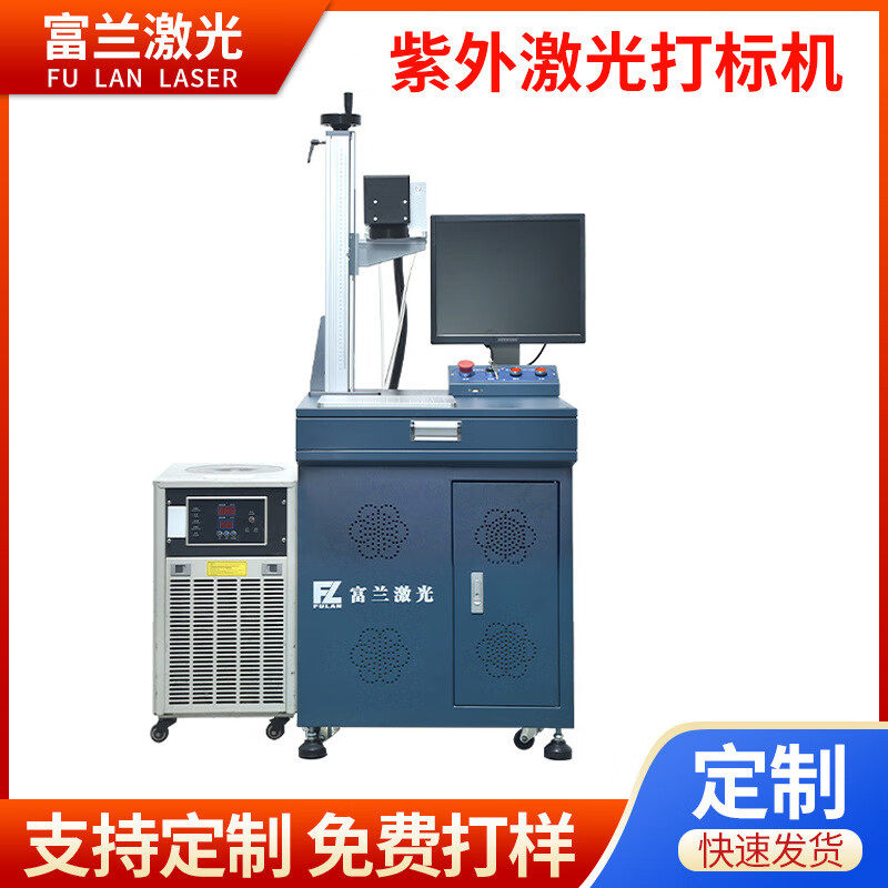 3d浮雕激光雕刻機(jī)噴碼機(jī)小型塑料鐳雕機(jī)全自動(dòng)視覺激光紫外打標(biāo)機(jī) Y3D 非金屬 0