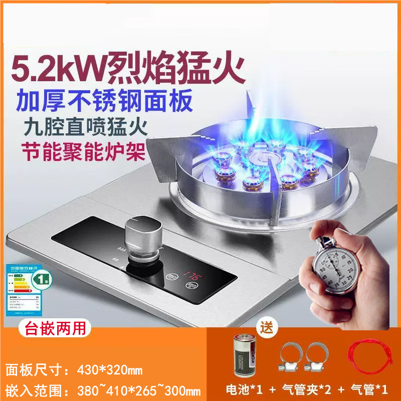 老板椅老板生活家用燃气灶单灶 台嵌煤气炉头九腔猛火直喷液化汽天然气ROVBOANI 九腔猛火定时单灶(不锈钢) 天然气