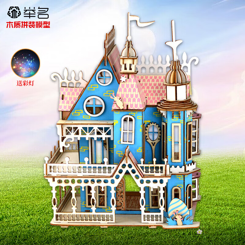 立体拼图3d拼装模型建筑房城堡儿童益智玩具女孩手工diy积木 梦幻别墅