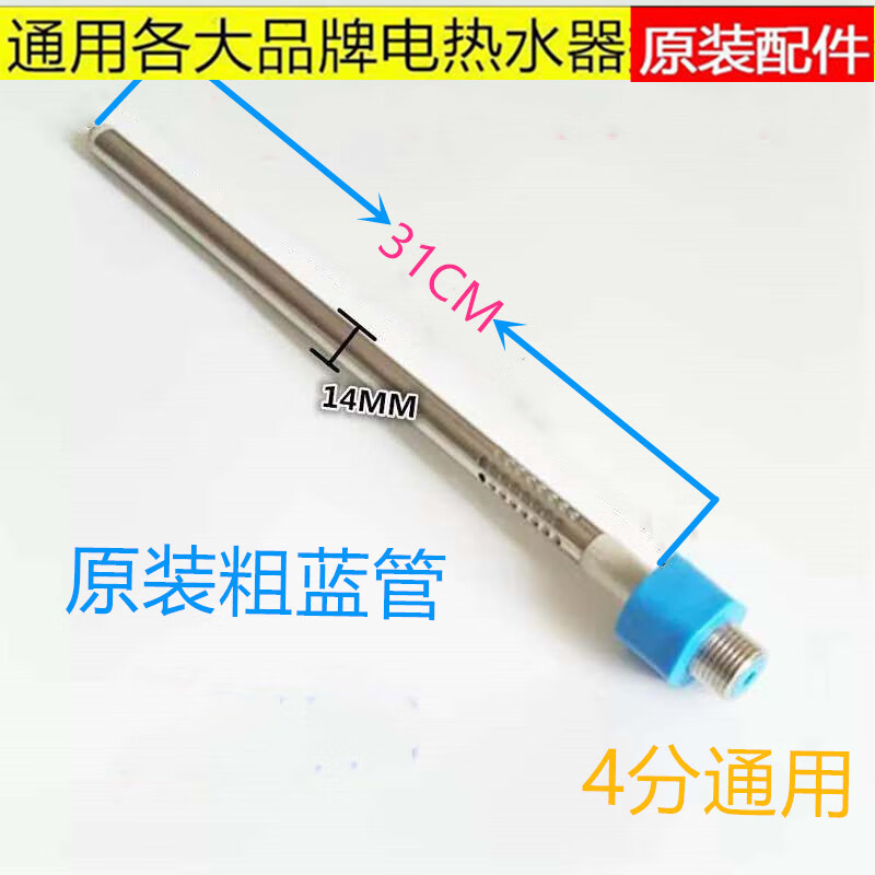 施韵令通用xd60je/韩电热水器内置防电墙隔电墙红蓝冷热进水管 原厂蓝