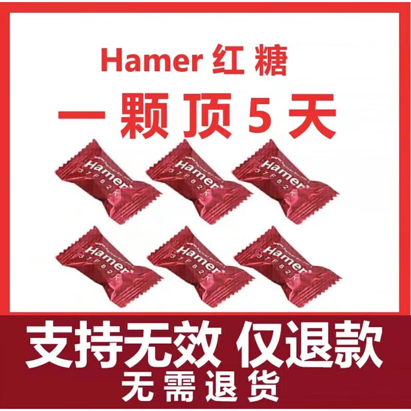 馬來西亞hanma能量糖人參咖啡糖黑藍(lán)金原裝速發(fā)的 10顆