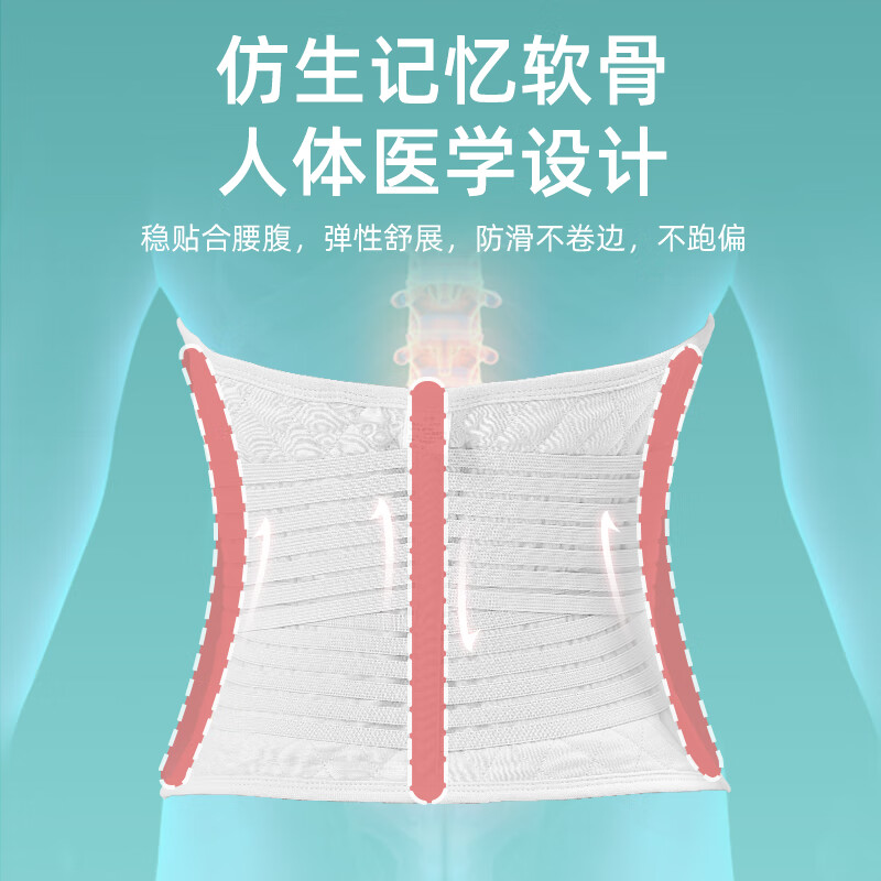 风尚志医用级收腹带剖腹产塑形产后收腰收肚子專用束腰透气术后缚束带 L号(体重52.5-62.5kg)