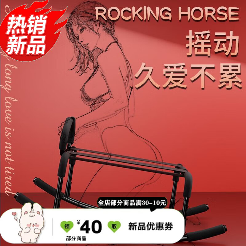 合欢椅爱爱椅性床椅开腿器房事道具变态用品夫妻姿势床上情趣椅子 激