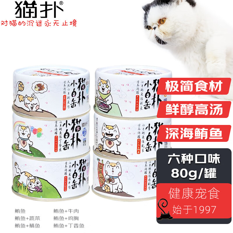 小白缶猫罐头猫扑营养补水白肉鲔鱼混合口味80g*12罐猫湿粮