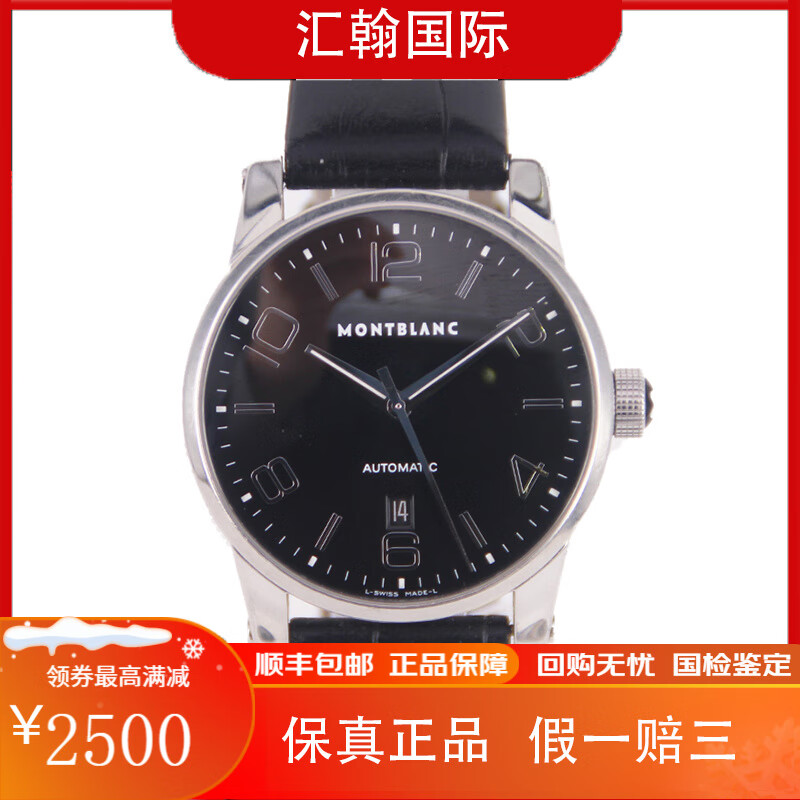 【二手99新】万宝龙时光行者系列09674腕表男表09674 二手钟表