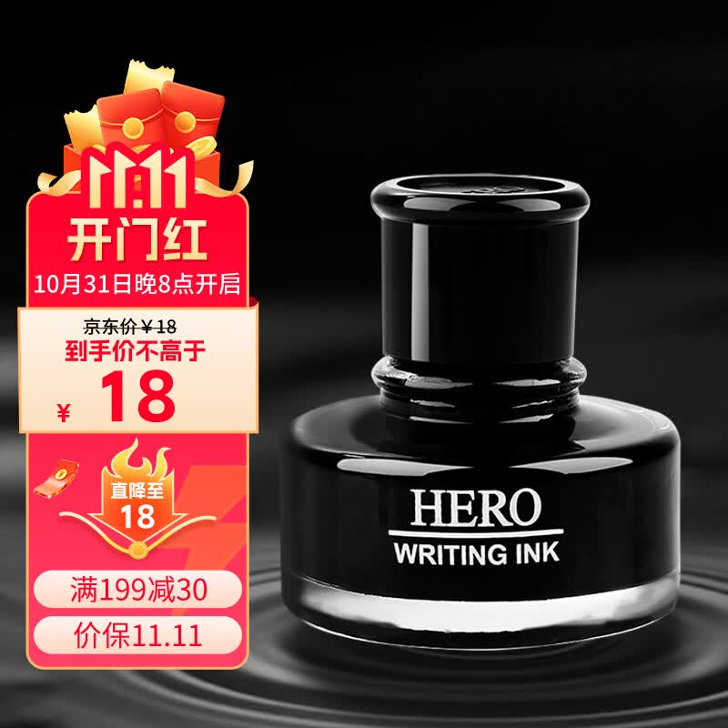 英雄（HERO）钢笔墨水  非碳素大容量颜料型瓶装墨水 440 黑色 50毫升高性价比高么？