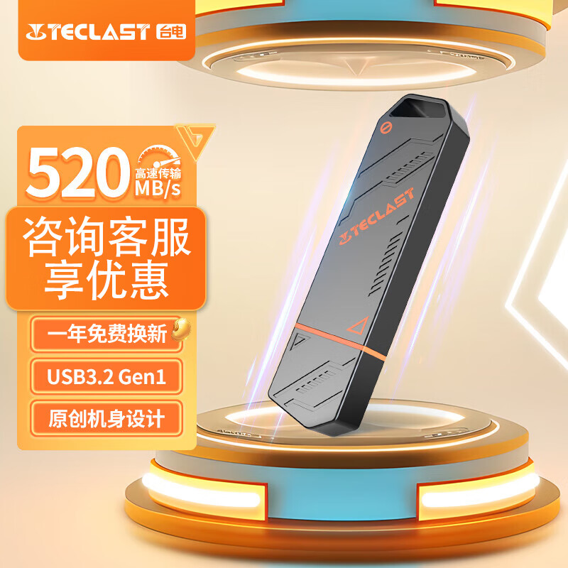 台电（TECLAST）固态u盘灵刃 移动固态u盘高速u盘车载大容量更多容量段可选 系统优盘SSD 枪色 128G