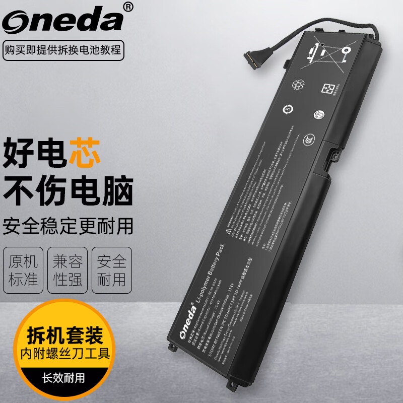 ONEDA 适用 雷蛇Razer RC30-0328 灵刃15 标准版 2020 笔记本电池 雷蛇灵刃15标准版2020