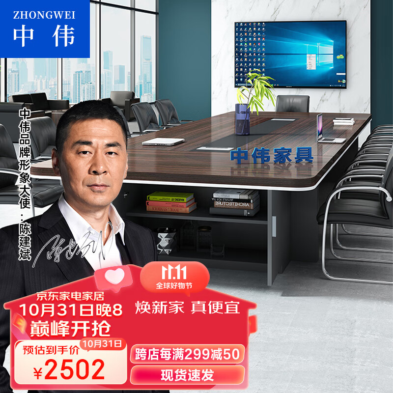 京东会议台桌历史价格查询在哪|会议台桌价格走势图