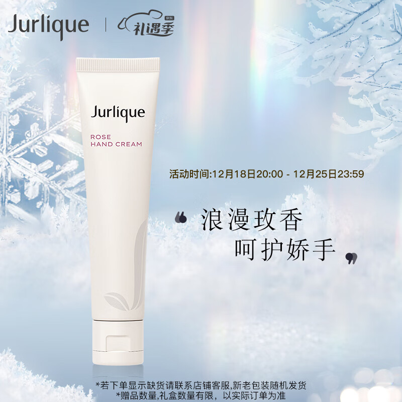 茱莉蔻（Jurlique）玫瑰护手霜40ML 保湿柔软细腻深度滋养护肤品 圣诞礼物送女友
