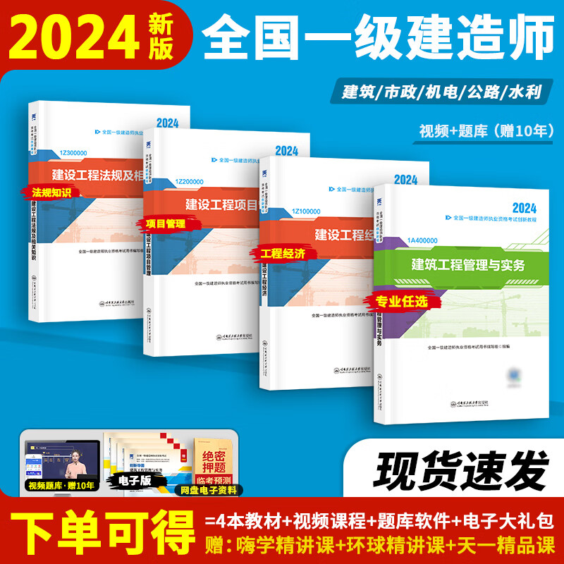 怎么看京东工程类考试商品历史价格|工程类考试价格历史
