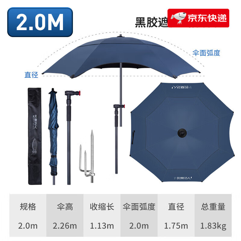 民間藝人釣魚(yú)傘萬(wàn)向防雨加厚戶(hù)外折疊遮陽(yáng)防曬釣傘帶地插 2.0米 黑膠手杖式藏藍色