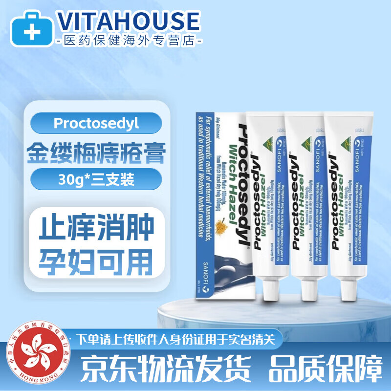 膏 内痔外痔混合痔去消肉球疮 肛裂便血缓肿痛止瘙痒 草本配方金缕梅