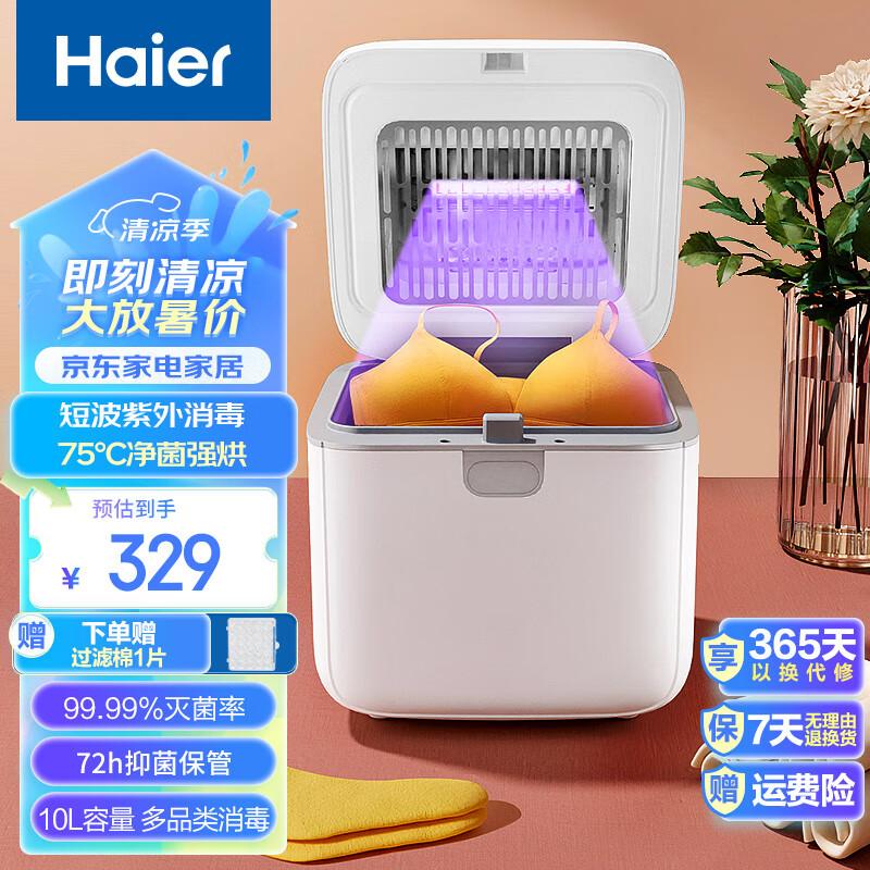 海尔（Haier） 海尔(Haier) 紫外线消毒机婴儿奶瓶碗筷玩具消毒器干衣机内衣裤除菌消毒烘干机 【单灯管旋钮款】紫外线消毒器白色