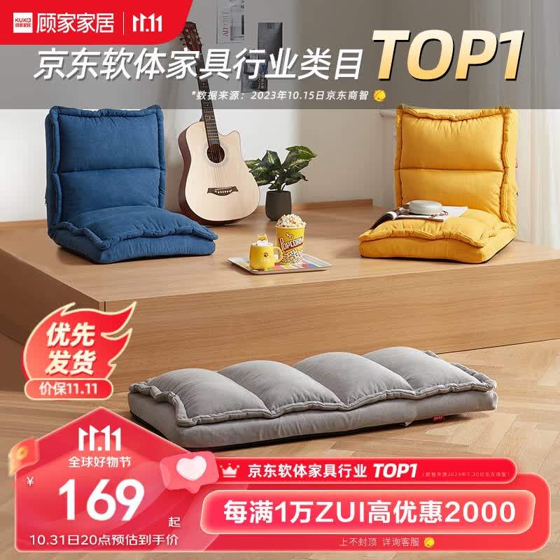 顾家家居 卧室阳台绒麻布懒人沙发单人靠背椅子可调节XJ 4天发灰色使用感如何?