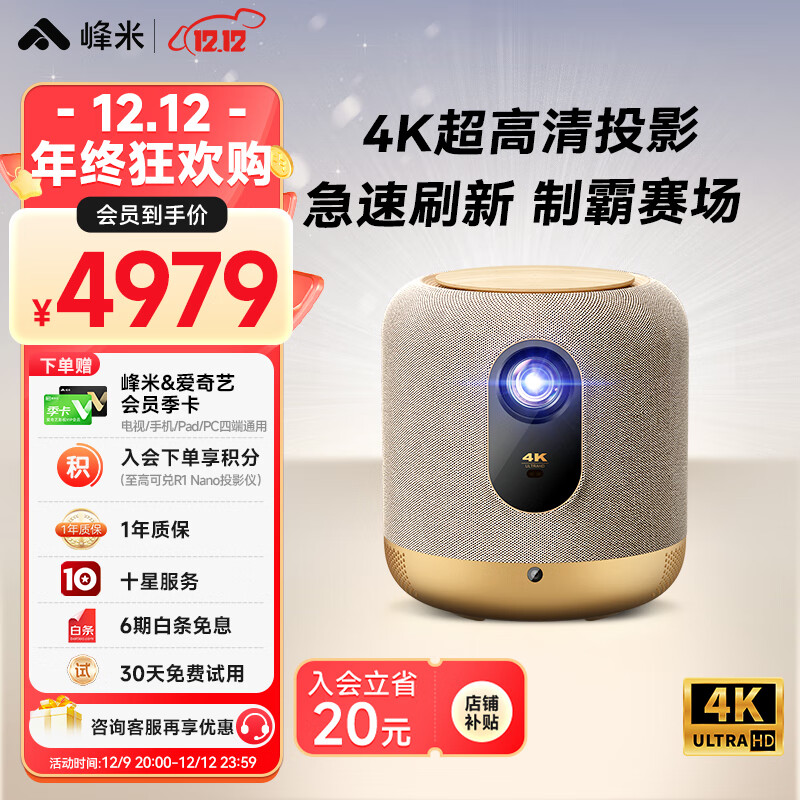 峰米投影仪怎么样,不吹不黑说真相