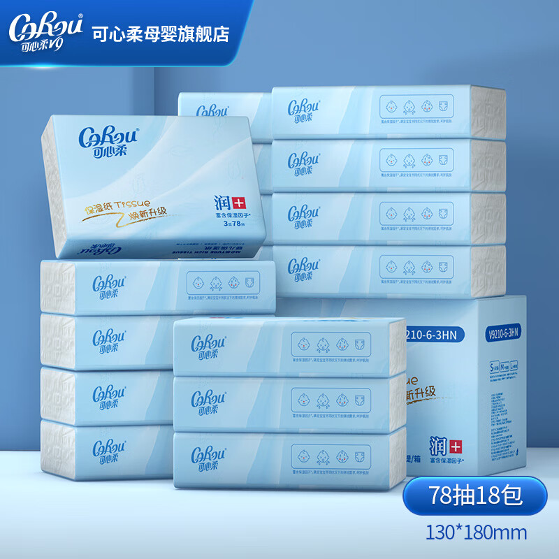 可心柔（COROU）新生婴儿宝宝乳霜纸云柔巾儿童抽纸面巾纸大包78抽18包整箱