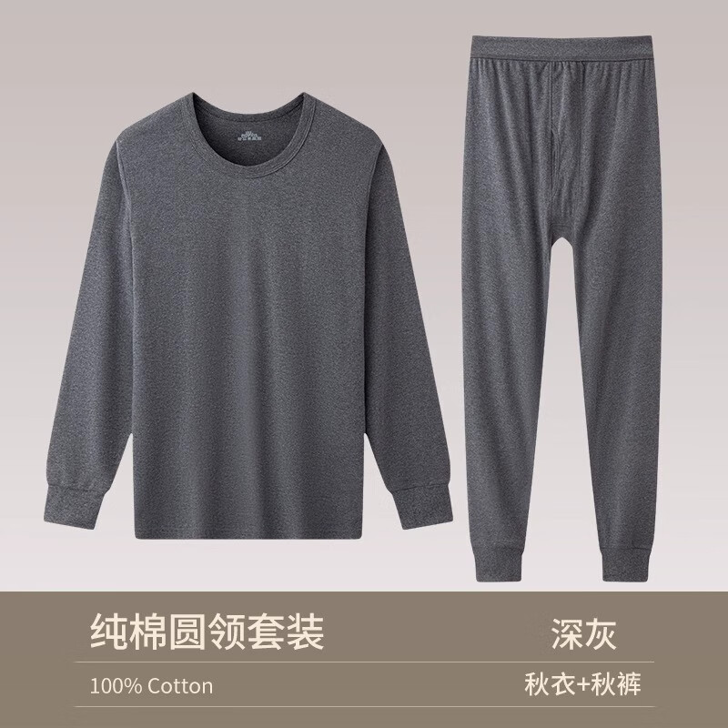 秋衣秋裤男士内衣套装冬季100%纯棉全棉薄款保暖套装抗寒棉毛线衫 藏青【中领】 3XL (185)