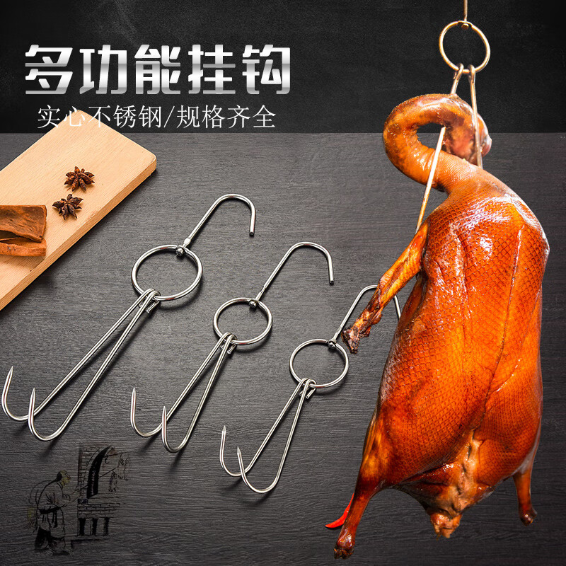 莎庭(sartill)clcey烤鸭钩子双钩不锈钢烧腊环烧鸭烧鹅牛肉挂钩烧鸡钩