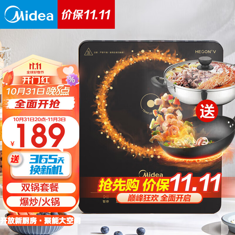 美的（Midea）电磁炉带锅套装可选单锅/双锅大火力 家用大功率电磁灶电火锅一体电炒锅可选柴火灶电磁灶电池炉 【一炉配双锅】配汤锅+炒锅套装怎么看?
