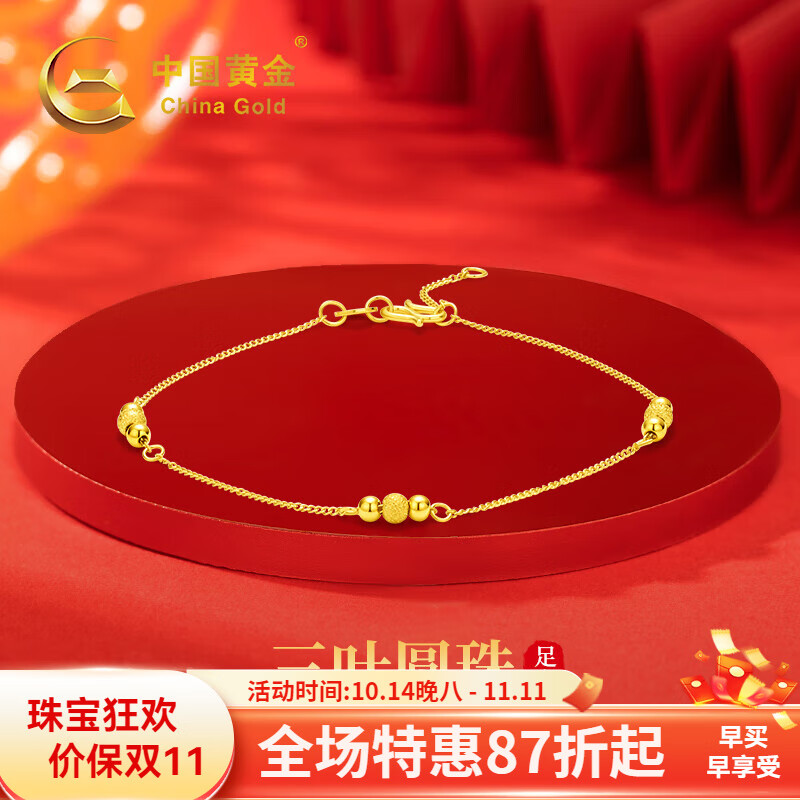 中国黄金china gold满天星黄金手链女足金转运珠手串结婚纪念日礼物送