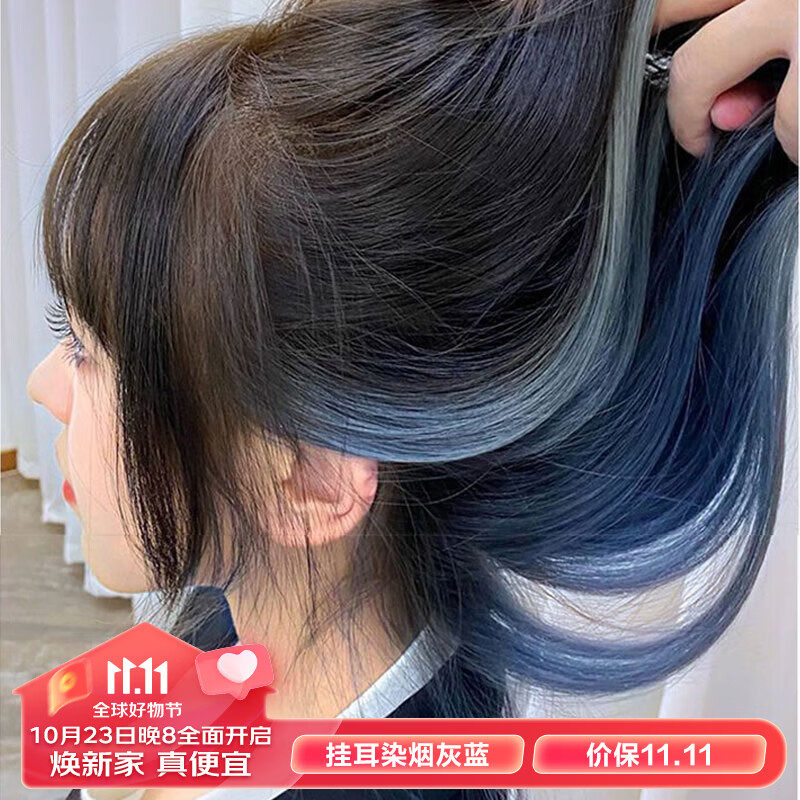 京颜假发女挂耳染假发片彩色中长发一片式渐变挑染假发 烟灰蓝高性价比高么？
