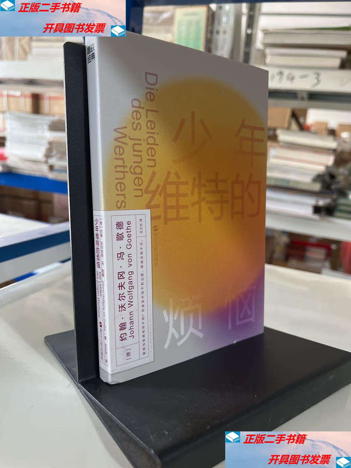 【二手9成新】川端康成名作名译系列:千只鹤 /川端康成 浙江人民