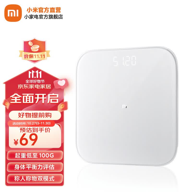 小米（MI） 小米体重秤2 家用健康秤电子秤 人物双模式APP数据分析智能识别用户 隐藏式LED屏 小米体重秤2怎么看?