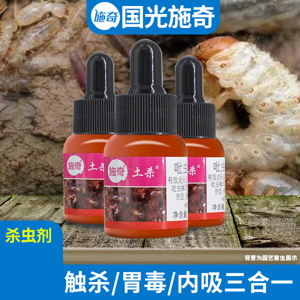 施奇土杀杀虫剂35%吡虫啉土壤专用杀虫药花卉绿植养花通用蛴螬金针虫