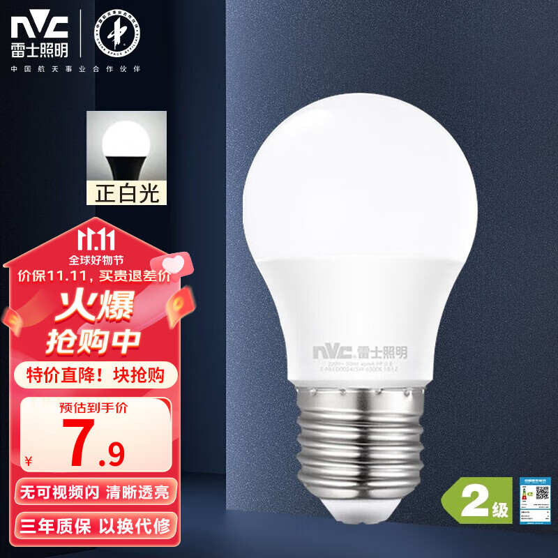 雷士（NVC）led灯泡E27大螺口高亮节能灯泡家用商用省电球泡光 5W 正白光怎么样,好用不?