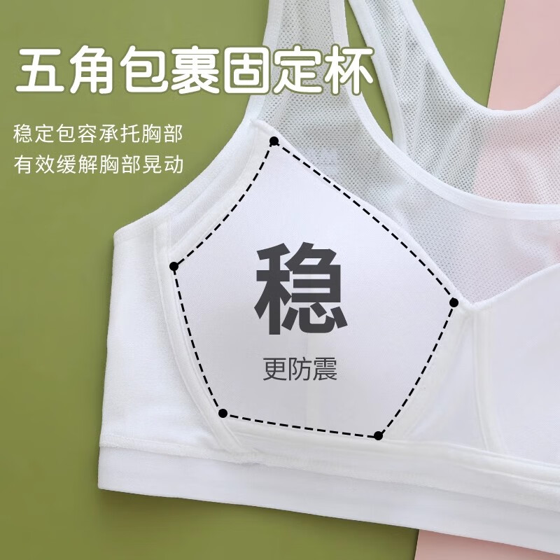 猫人(MiiOW)初高中学生少女文胸二三阶段发育期内衣运动防震夏季薄款背心 白色+白色 【7A抗菌 透气不闷】 75/M 【推荐体重60-85斤】