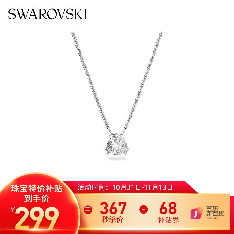 施华洛世奇（SWAROVSKI）【王一博同款系列】 施华洛世奇 MILLENIA 项链女生日礼物 白色 5628352怎么看?