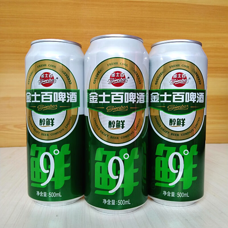 奥丁格东北特产金士百啤酒醇鲜9度易拉罐500ml罐装听啤酒整箱12罐