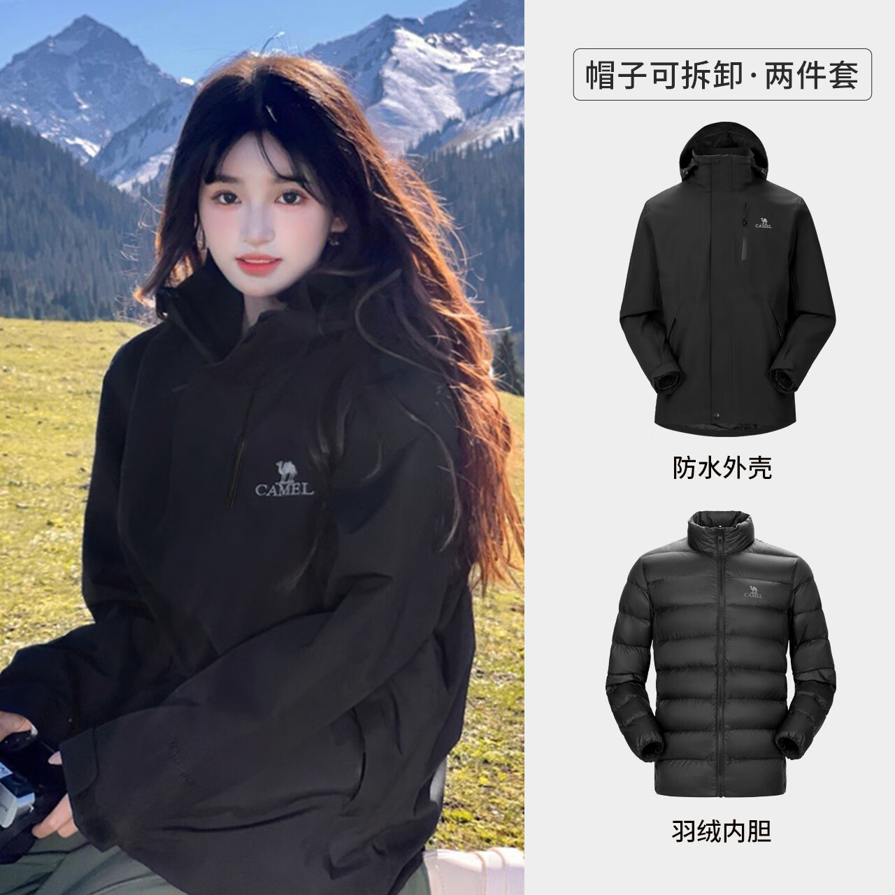 骆驼三防冲锋衣户外登山服，仅售699元！