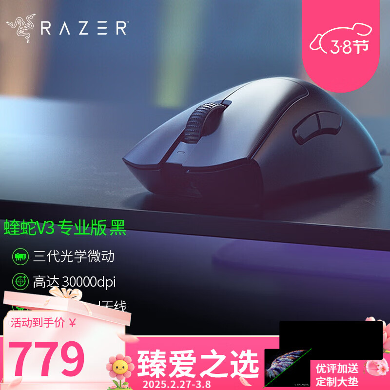 ���ߣ�Razer����������V3proרҵ������2.4G�羺������Ϸ���幤��ѧ�Լ����������������幤ѧ��� ����V3רҵ��-��ɫ������ 63g��