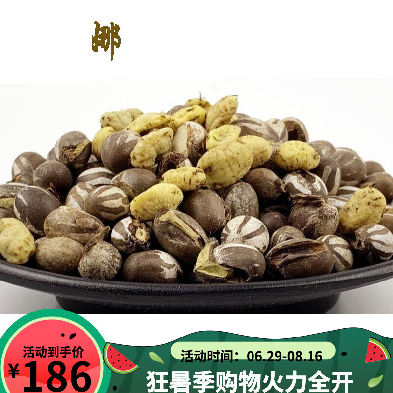 味巴哥(mostdelicious)盐炕羊拉罐香甜杨拉罐昆虫美味八角丁蛋油炸毛