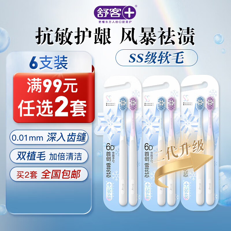 ���ѩ���޳�����ˢ��ë��֧װ �ֶ�ƫӲ��ˢ6֧ �������