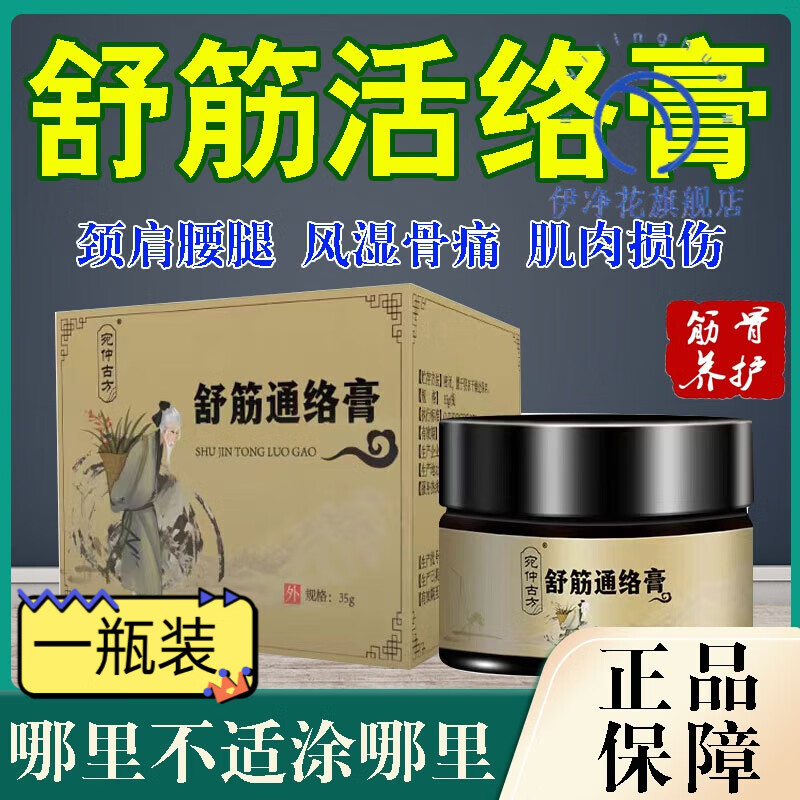 vjb【官方】丁桂l活络膏骨科医院郑氏膏舒筋颈肩腰腿痛筋骨膝盖关节