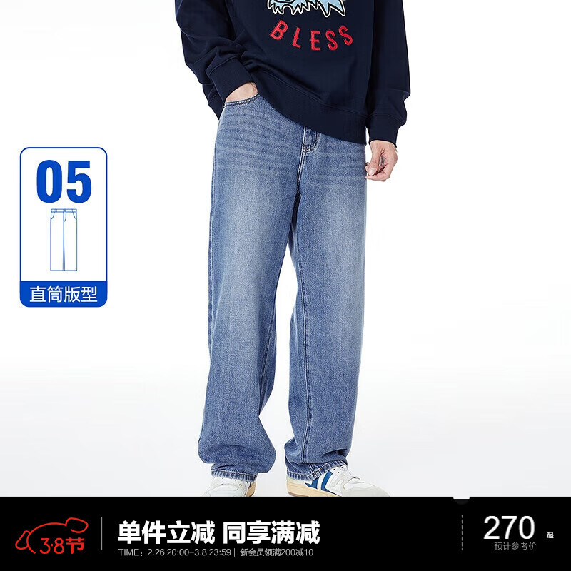 太平鸟男装休闲春潮牌水洗宽松直筒牛仔裤 宝蓝色1（宽松直筒） XL 