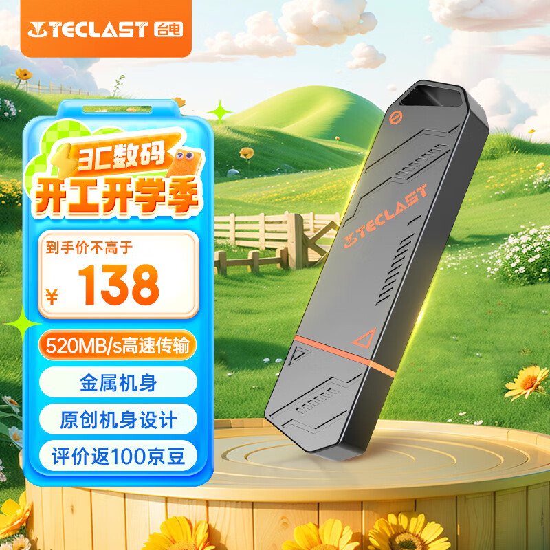 ̨磨TECLAST256GB USB3.2 ̬U ٰ칫u ƶӲϵͳʵ135Ԫ