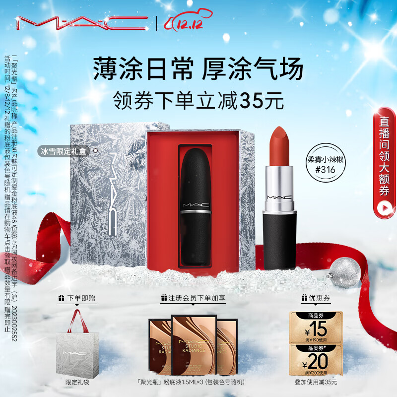 M.A.C魅可尤雾弹mac口红唇膏#316小辣椒 生日礼物女 送女友