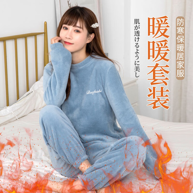 虎迹2025年秋冬珊瑚绒暖暖套裤 氧气蓝 均码（建议80到140斤左右）