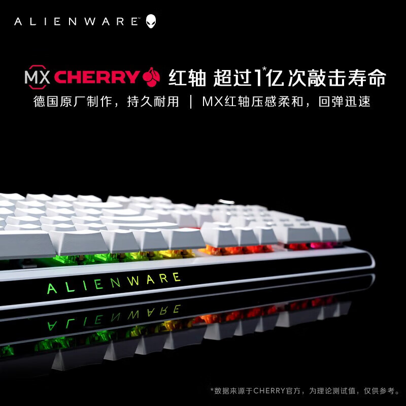 ALIENWARE AURORA外星人电竞机械游戏键盘红轴RGB灯光电脑高端外设 AW920K白色-无线三模-红轴