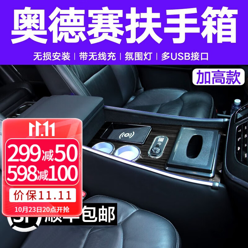 千众 奥德赛扶手箱艾力绅汽车手扶箱免打孔中央通道储物箱内饰改装件 15-23款24款奥德赛【拉丝黑】 专用扶手箱使用感如何?