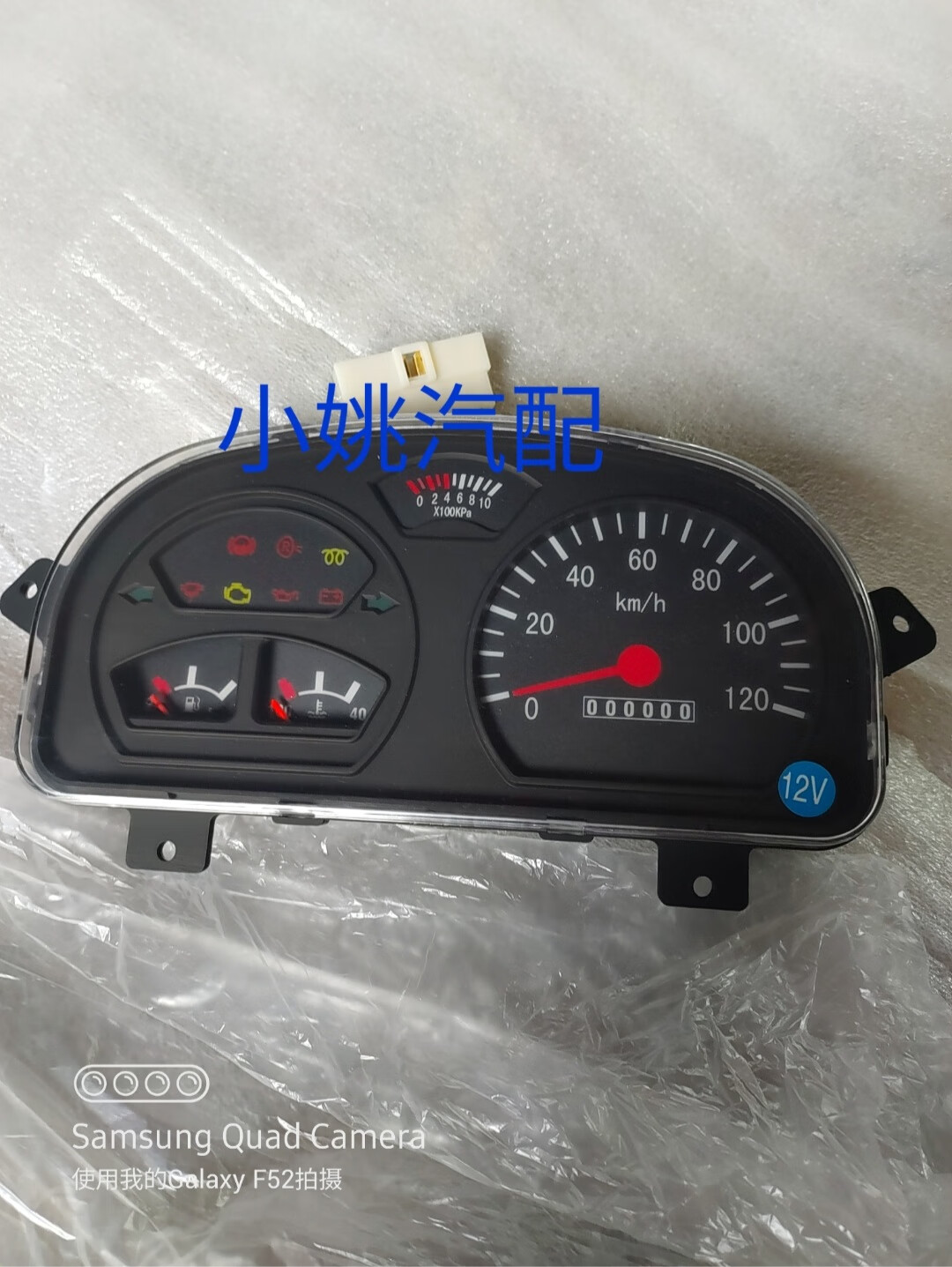 刘不丁五征原厂配件五征农用三轮车奥翔组合仪表仪表盘017-60-1c 70b