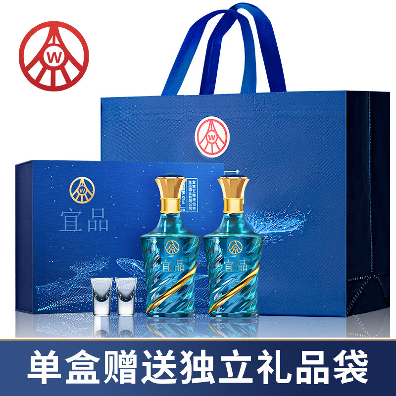 五粮液海洋之心星空礼盒酒 宜品辉煌腾达 礼赠自饮 高度
酒 52度 500mL 2瓶 礼盒装