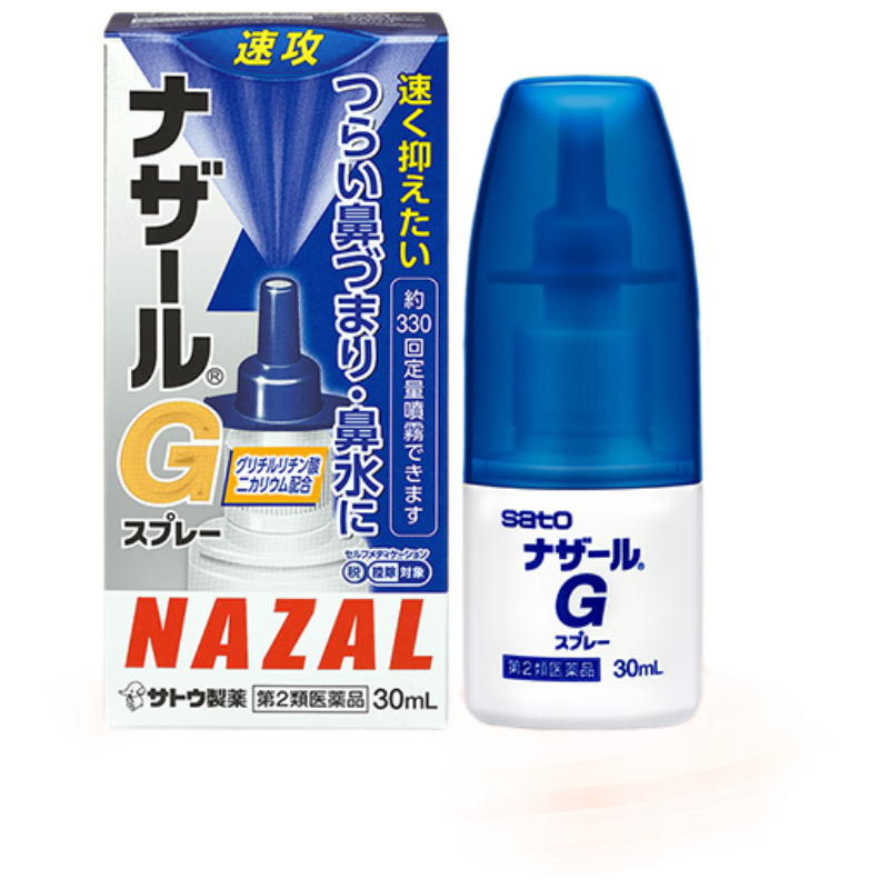 日本佐藤sato鼻炎喷剂药喷雾剂nazal G原味治疗过敏性急性特效果症状原装进口鼻炎耳鼻喉用药专用30ml温和型