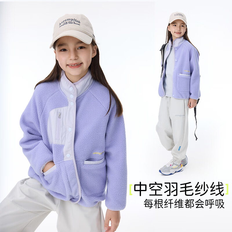 onmygame【考拉绒】超纤云感儿童外套秋冬季男童女童户外加厚保暖上衣 紫罗兰 140