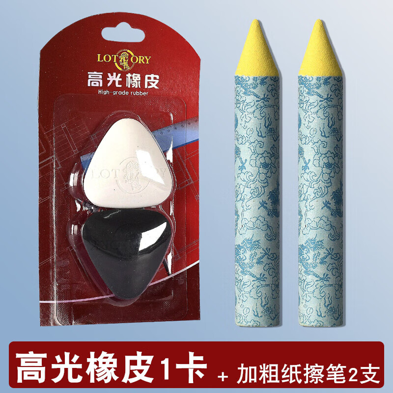 老人头橡皮高光橡皮素描橡皮美术橡皮素描速写绘画专用橡皮 硬橡 高光