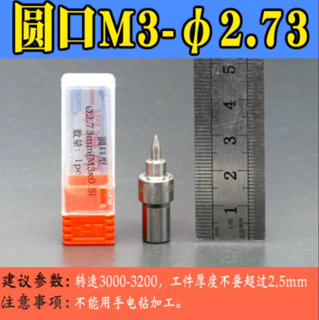仁聚益适用于钨钢钻圆平口热熔钻高效热熔钻头攻丝一体m34568打孔专用